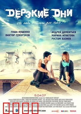 疾速行动：绝命追击