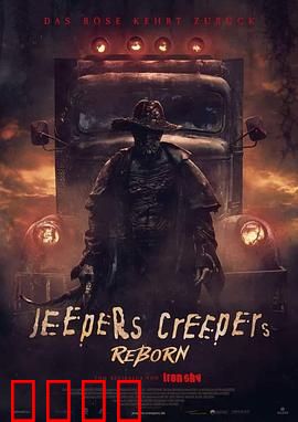 惊心食人族：公路恶魔的猎杀游戏