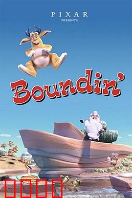 跳跳羊：羊毛背后的自信