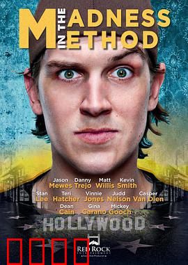 疯狂思想：疯人院的真相