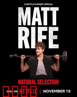 马特·莱夫：绝望逆转