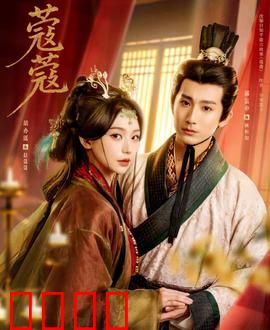 蔻蔻：逆袭人生