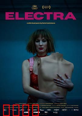 厄勒克特拉：复仇的烈火