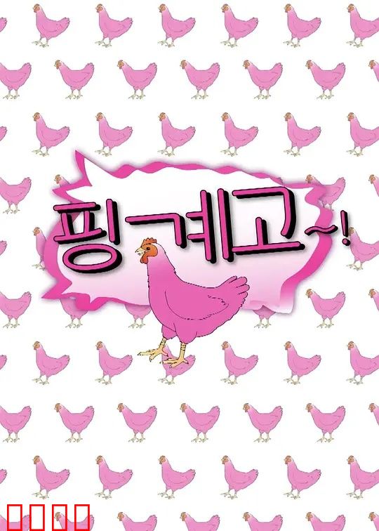 借口Go：借口的代价