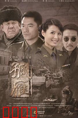 孤雁：绝境重生